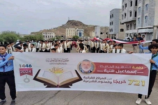 مراسم فارغ‌التحصیلی دوره قرآنی شهید اسماعیل هنیه در یمن+ عکس