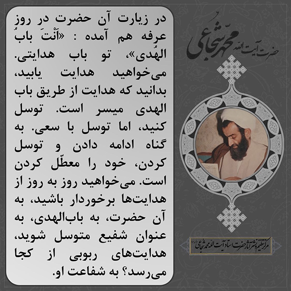 هدایت‌های ربوبی از کجا می‌رسد