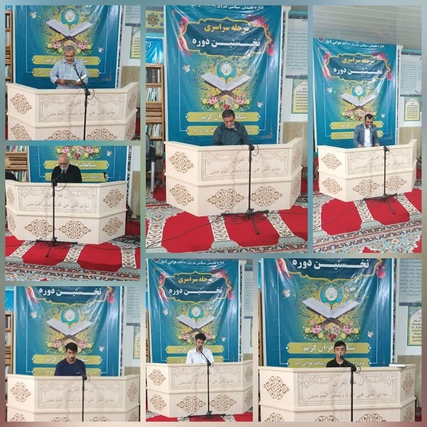 برگزاری دو رویداد قرآنی نیروهای مسلح در استان شمالی کشور