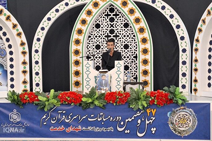 مرحله استانی مسابقات قرآن کریم در یزد آغاز شد