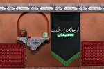 اکران مستند «این خانه روشن است» در قزوین