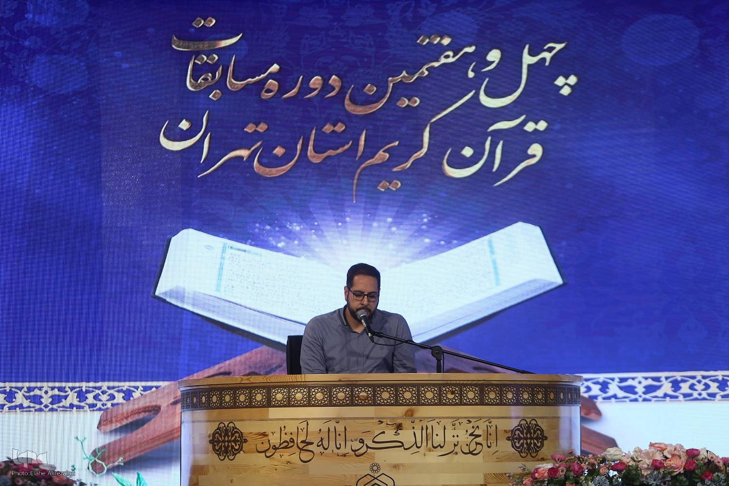 رقابت قاریان برای کسب عنوان قاری نخست تهران + عکس