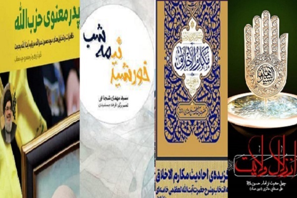 انتشار صبح جمعه//// از تاثیر زبان شعر و داستان در ترویج فرهنگ اربعین تا افزایش 8هزار مترمربعی فضای کتابخانه‌ای ایران