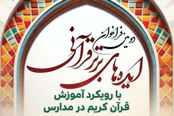 گزارش آخر هفته