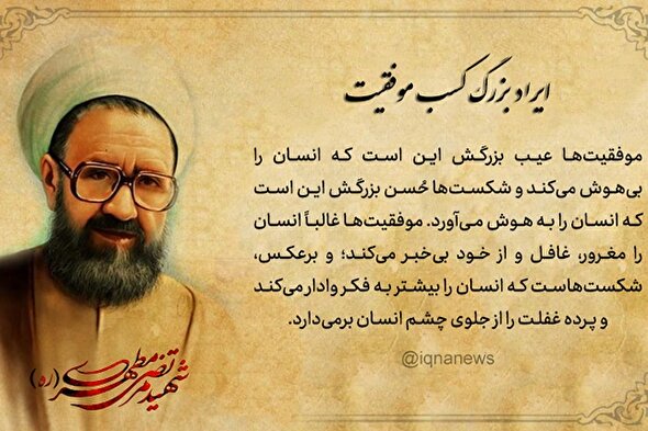 طرح | ایراد بزرگ کسب موفقیت