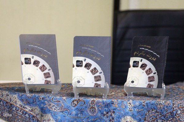 تکمیل نشده//// «دورت بگردم» چگونه و چرا متولد شد/ راز سر به مهر سفرنامه‌های حج به قلم زنان با مردان + صوت