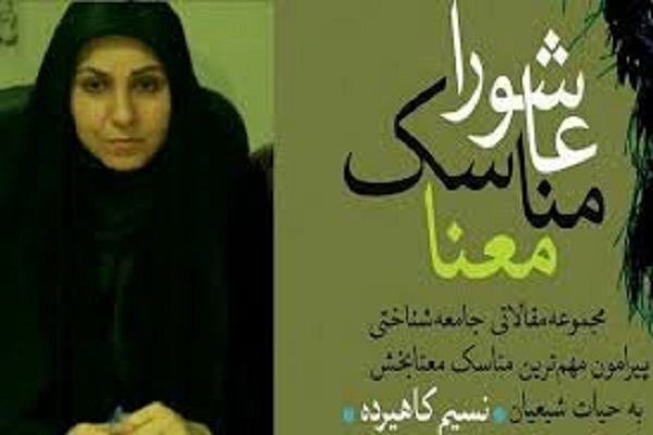 نسیم کاهیرده