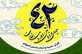 درخشش دانش‌آموزان کرمانی در مسابقات قرآن، عترت و نماز