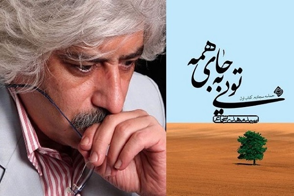 ارسالی صبح چهارشنبه 10 مرداد///// «حماسه امام سجاد(ع)» به روایت «ستاره‌های دوست‌داشتنی» +فیلم