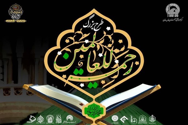 قرائت جمعی سوره محمد(ع) در شب رحلت پیامبر