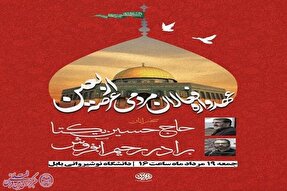 عهدواره فعالان مردمی عرصه اربعین مازندران در بابل