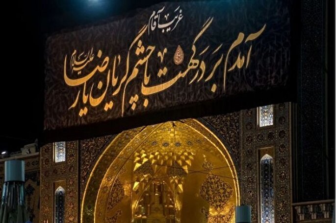 پویش «سلام بر امام رئوف» در کرمانشاه اجرا می‌شود