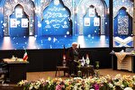افتتاحیه چهل و هفتمین دوره مسابقات سراسری قرآن کریم استان چهارمحال و بختیاری