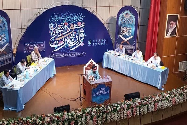 اعلام گروه 45 نفره داوران جشنواره ملی قرآن دانشجویان