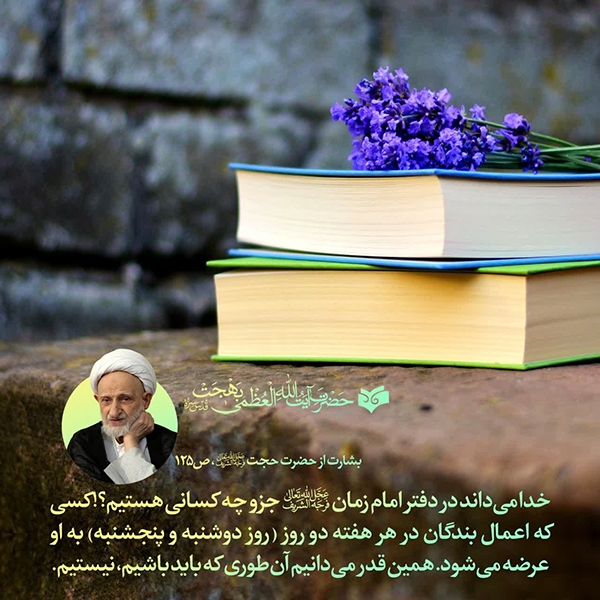 آیت الله بهجت(ره)