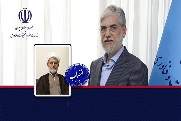 ارسال/ سرپرست رسیدگی به تخلفات اعضای هیئت علمی منصوب شد