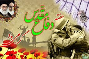 برنامه‌های هیئت علقمه مازندران در هفته دفاع مقدس