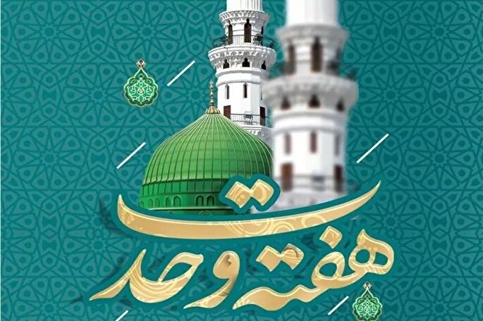 جشن «زیر سایه رسول» در یزد برگزار می‌شود