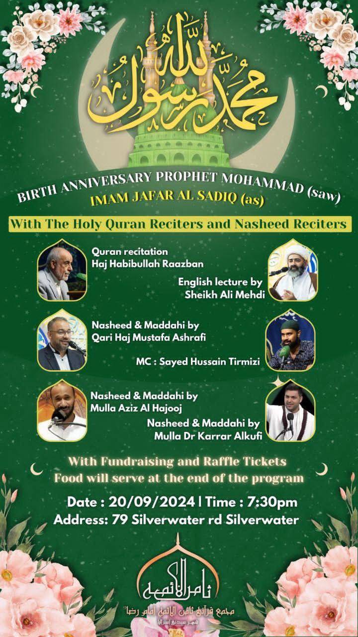 جشن میلاد رسول اکرم(ص) در سیدنی