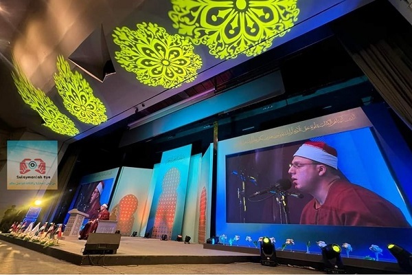 برگزاری جشنواره بین‌المللی قرآنی «خال» در کردستان عراق