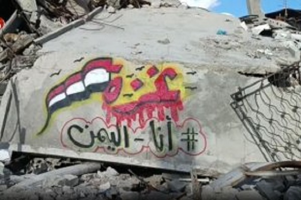 قدردانی از حمایت یمن روی دیوارنوشتههای غزه + فیلم قدردانی از حمایت یمن روی دیوارنوشتههای غزه + فیلم