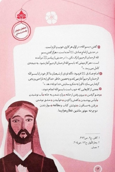 برای روز شنیه//// بیان مبانی دینی به نوجوان به واسطه کتاب تنها از مسیر اعتماسازی میسر میشود/ قصهگویی پیامبر برای هدایت مسلمانان آموزه قرآنی است + صوت برای روز شنیه//// بیان مبانی دینی به نوجوان به واسطه کتاب تنها از مسیر اعتماسازی میسر میشود/ قصهگویی پیامبر برای هدایت مسلمانان آموزه قرآنی است + صوت