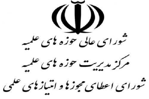 ارسال/ موافقت اصولی با تاسیس انجمن علمی مطالعات تمدنی