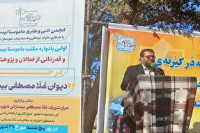 یادواره شاعر نامی سروآبادی ماموستا بیسارانی برگزار شد