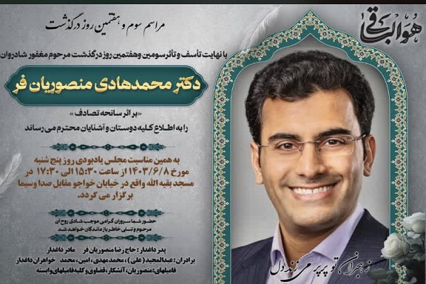 فعال قرآنی کشورمان به دیار باقی شتافت