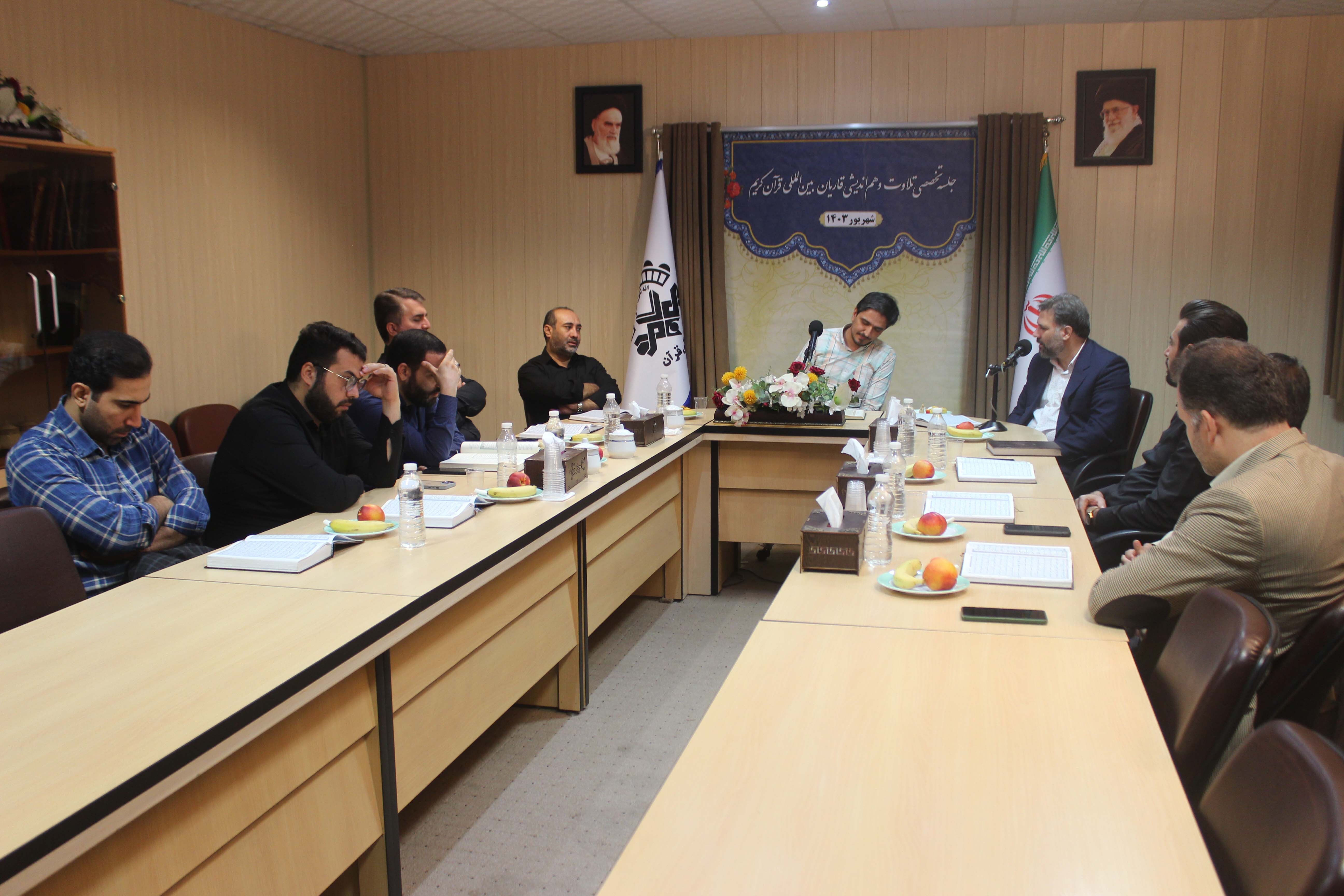 هشتمین جلسه هم‌اندیشی قاریان بین‌المللی برگزار شد + عکس