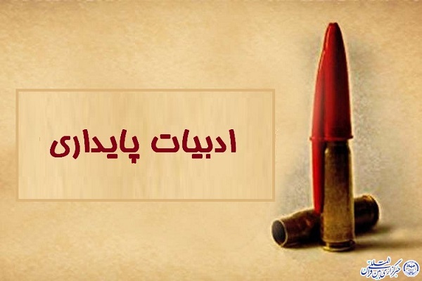 دفاع از انقلاب دین‌خواهی و عرفان مثلث تمییز اصالت ادبیت مقاومت است