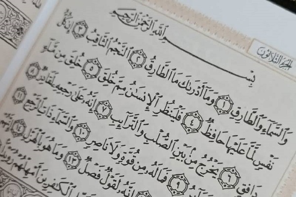 معارف بلند یک پرسش قرآنی؛ طارق چیست؟