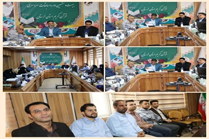 منتخبان مسابقات قرآن تأمين اجتماعی لرستان معرفی شدند