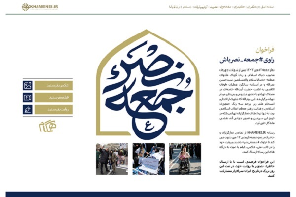 راوی جمعه نصر باش