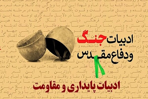 سیدحسن نصرالله نه یک فرد که نماد مکتب مقاومت و میراث‌دار شهادت است