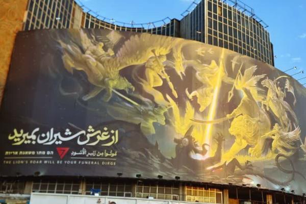 مرگ باند جنایتکار صهیونیست در میدان ولیعصر