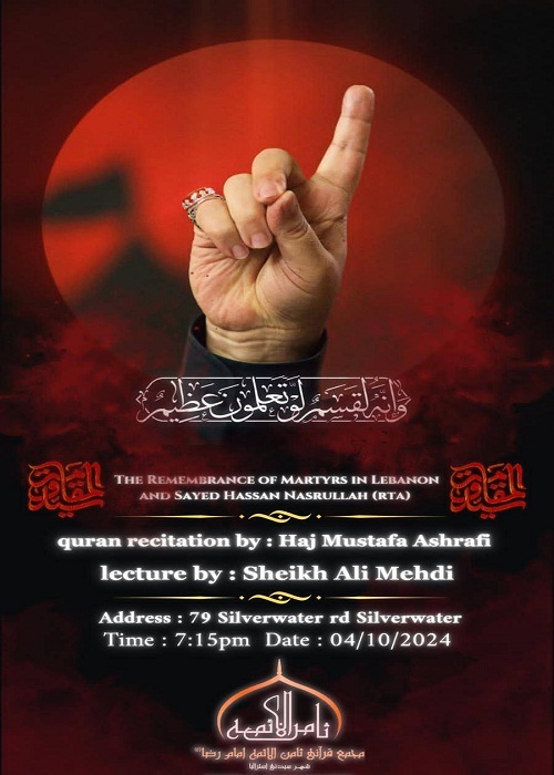 مراسم بزرگداشت شهید نصرالله در استرالیا مراسم بزرگداشت شهید نصرالله در استرالیا