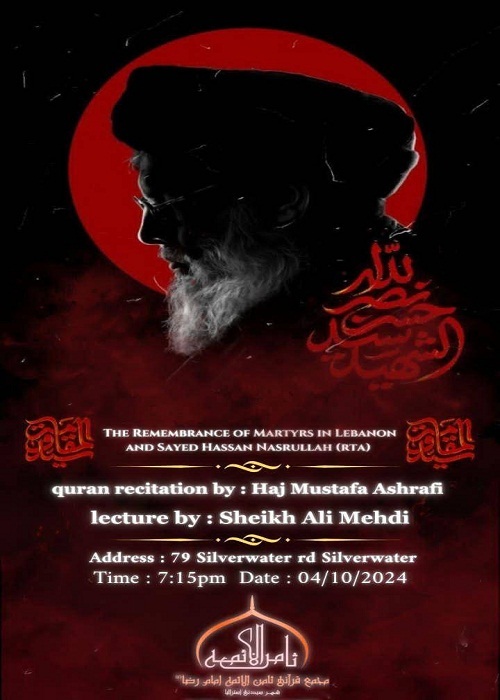 مراسم بزرگداشت شهید نصرالله در استرالیا مراسم بزرگداشت شهید نصرالله در استرالیا