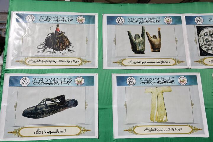 نمایشگاه عکس وسایل منسوب به پیامبر(ص) در کربلا