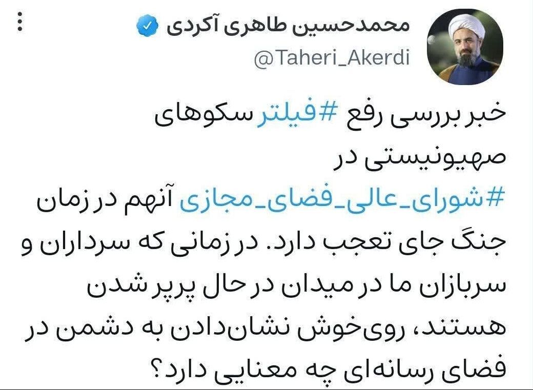 واکنش دبیر ستاد امر به معروف به بررسی رفع فیلتر سکوهای صهیونیستی در شورای عالی فضای مجازی