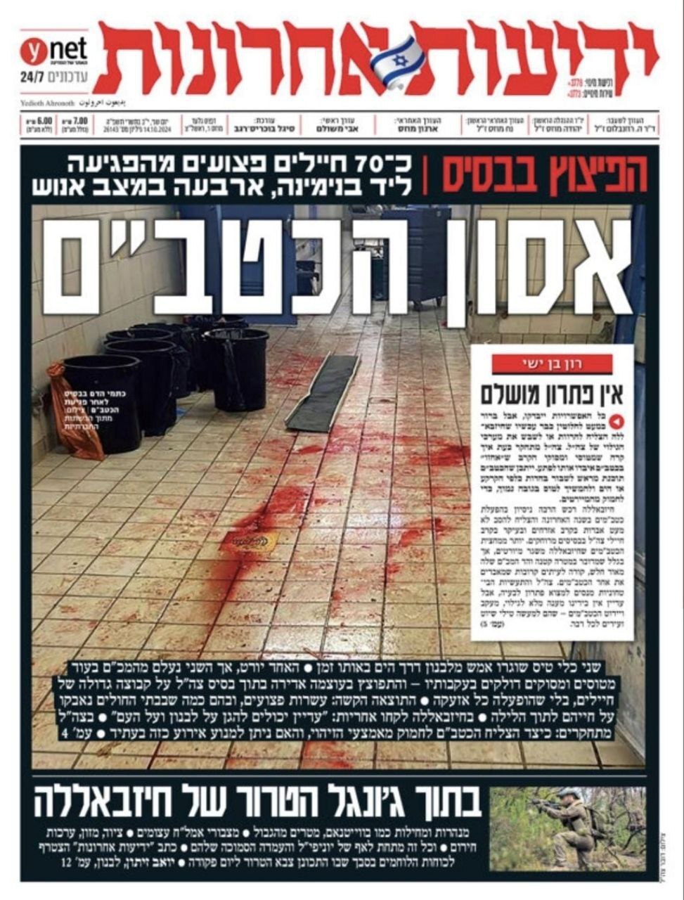 از اعلام همبستگی دفتر انصارالله با حزبالله لبنان تا واکنش صهیونیستها از اعلام همبستگی دفتر انصارالله با حزبالله لبنان تا واکنش صهیونیستها