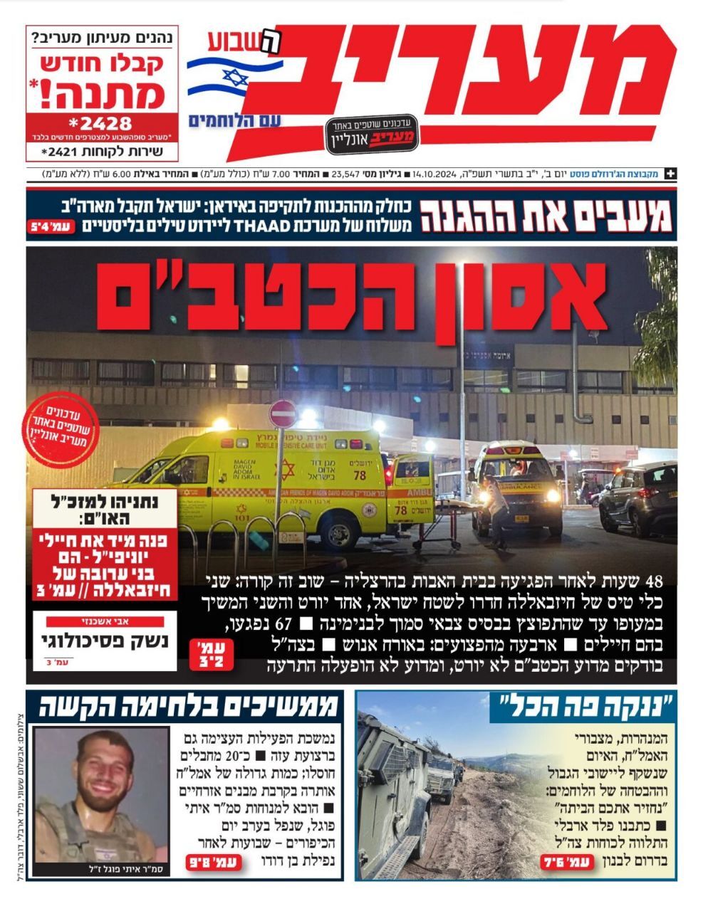 از اعلام همبستگی دفتر انصارالله با حزبالله لبنان تا واکنش صهیونیستها از اعلام همبستگی دفتر انصارالله با حزبالله لبنان تا واکنش صهیونیستها