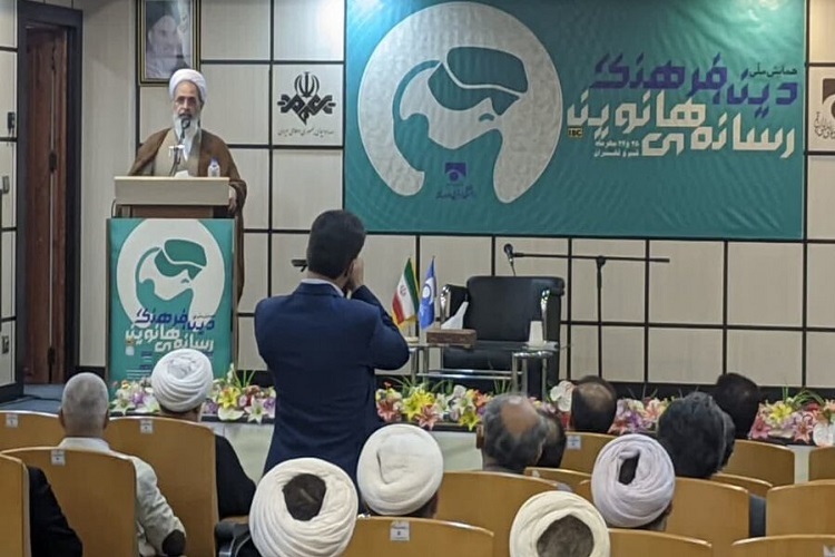 ذلرسال/ افتتاح همایش ملی «دین، فرهنگ و رسانه‌های نوین» در قم