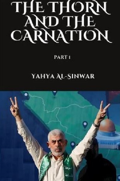 رمان‌نویسی که رهبر «حماس» و معمار «طوفان الاقصی» شد