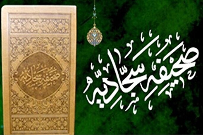 آثار و برکات توبه در کلام امام سجاد(ع)