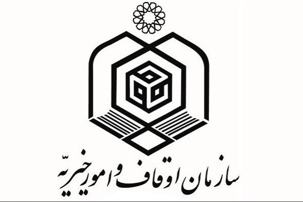 عضویت حمید مجیدی‌مهر در شورای توسعه همکار‌های بین‌المللی اوقاف