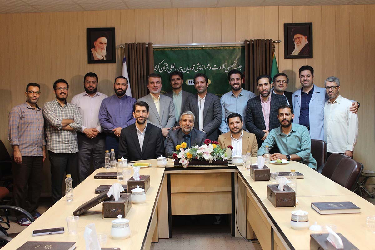 نهمین جلسه تخصصی تلاوت و هم اندیشی، همراه با چهار تلاوت درجه یک + فیلم 