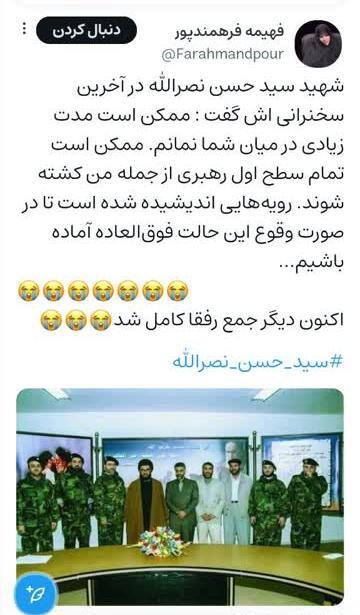 واکنش کاربران فضای مجازی به شهادت سیدمقاومت