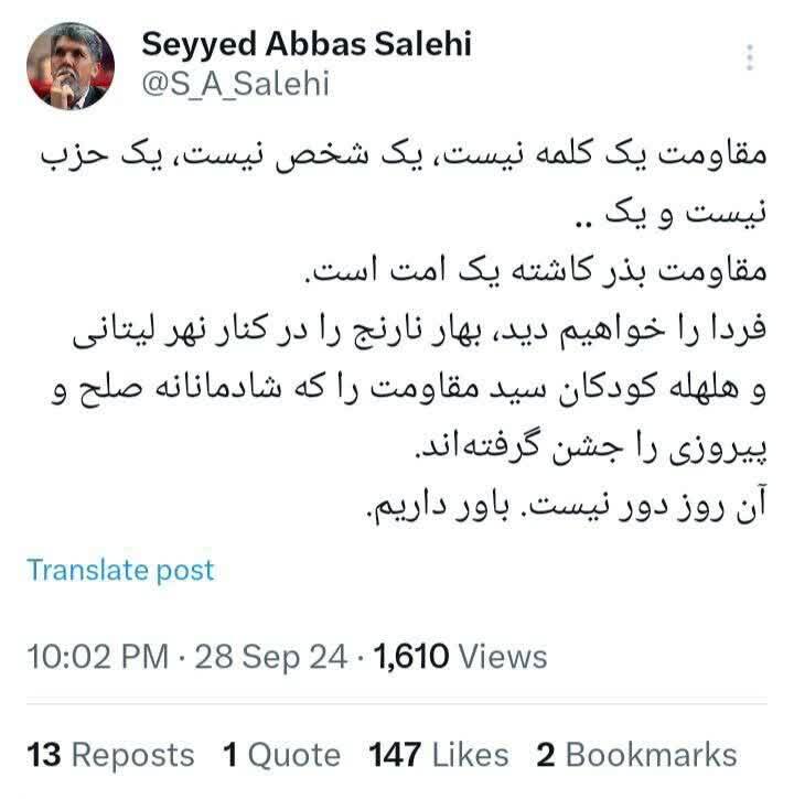 واکنش کاربران فضای مجازی به شهادت سیدمقاومت