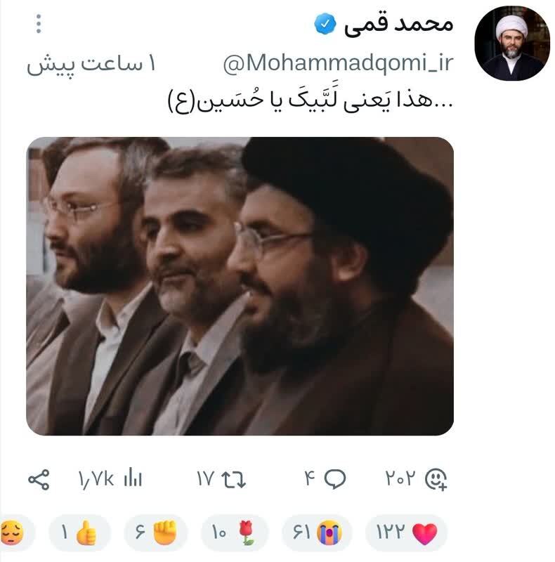 واکنش کاربران فضای مجازی به شهادت سیدمقاومت